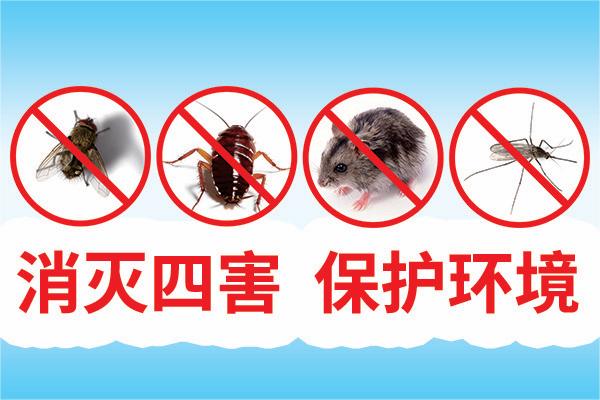 冬季到了，除四害工作是不是不重要了？