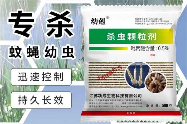 吡丙醚.jpg