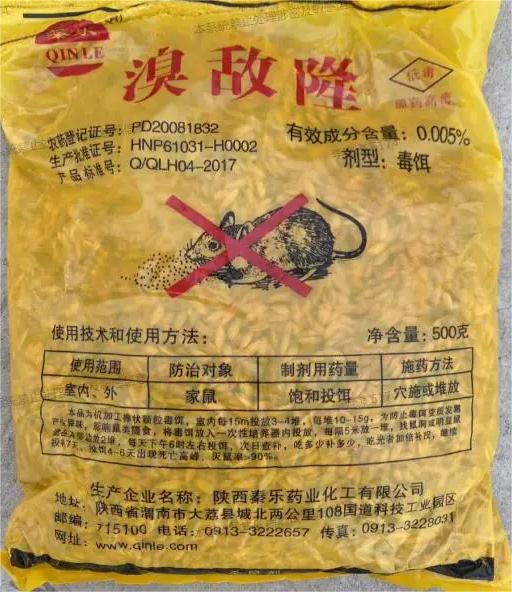 溴敌隆