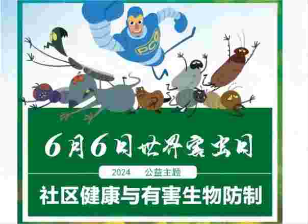 [世界虫害日]曾今的“鼠头鸭脖”事件，餐饮灭鼠的难点在于哪？