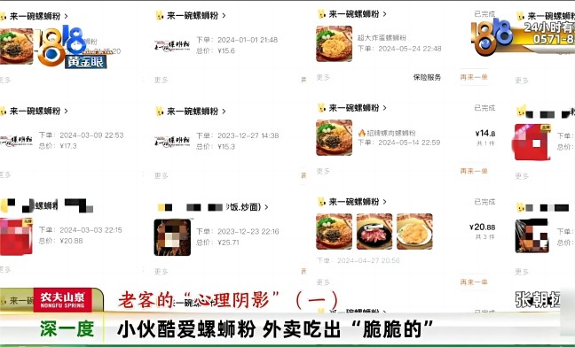 绍兴螺蛳粉外卖惊现蟑螂，市场监督管理局迅速展开调查