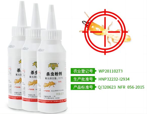 氟虫腈杀白蚁药效果测评—崇源环境专业评测
